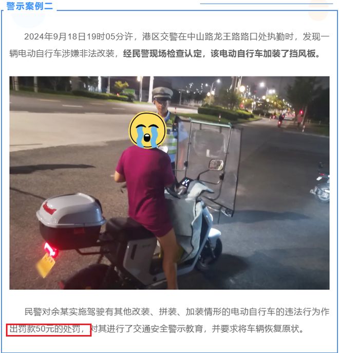 电动车上路迎来“4不带”新标准处罚明确九游会登录j9入口除了戴头盔！10月起(图4)