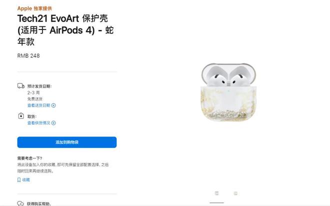 8 元！苹果新品发布网友炸了j9九游真人游戏第一品牌39