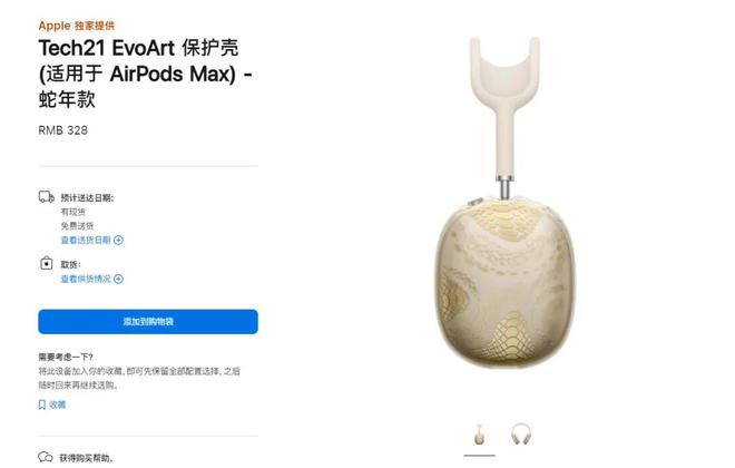 8 元！苹果新品发布网友炸了j9九游真人游戏第一品牌39(图4)