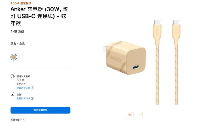 8 元！苹果新品发布网友炸了j9九游真人游戏第一品牌39(图5)