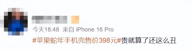 8 元！苹果新品发布网友炸了j9九游真人游戏第一品牌39(图7)