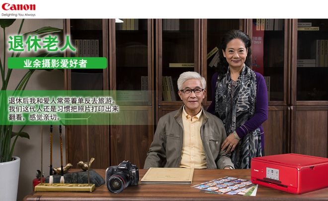 0%！银发数码摄影如何进阶为市场掘金新热点？九游会登录j9入口客单价过万成交增长超10(图3)