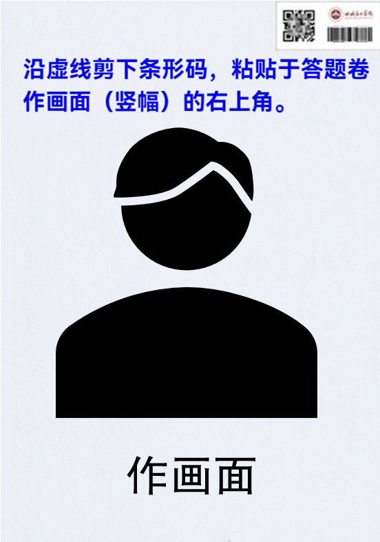 上初选报名、考试、试卷邮寄要求j9九游会登录四川美术学院线