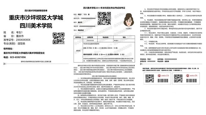 上初选报名、考试、试卷邮寄要求j9九游会登录四川美术学院线(图4)
