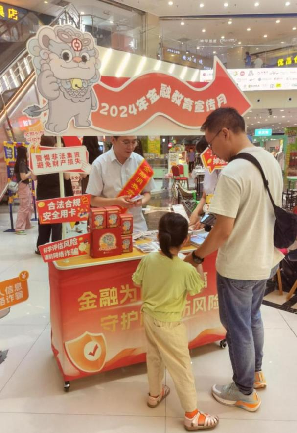 进商圈开展“金融教育宣传月”活动ag九游会登录中国银行天津市分行(图3)