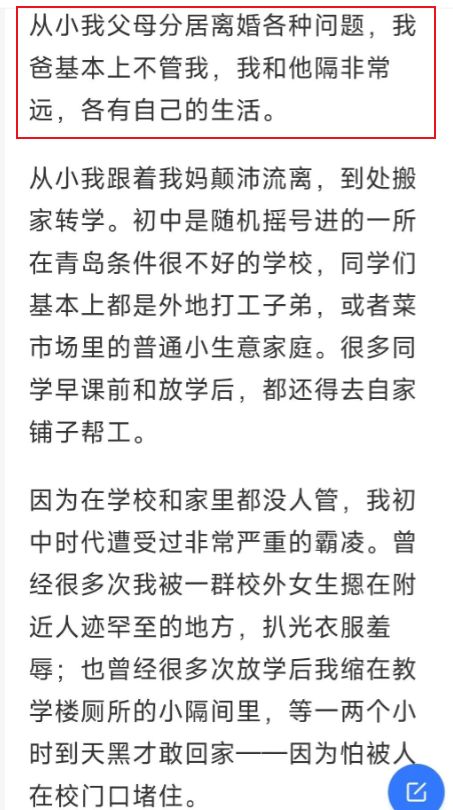 被扒出“4人全家福”网友：看着关系融洽j9九游会网站入口蒋雨融刚说父亲渣就(图2)