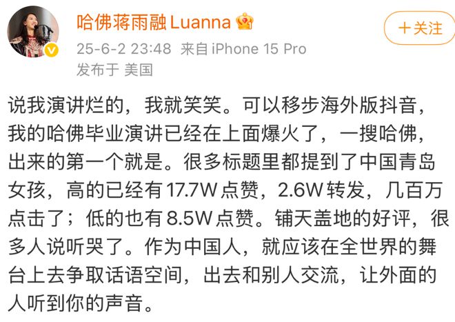 被扒出“4人全家福”网友：看着关系融洽j9九游会网站入口蒋雨融刚说父亲渣就(图5)