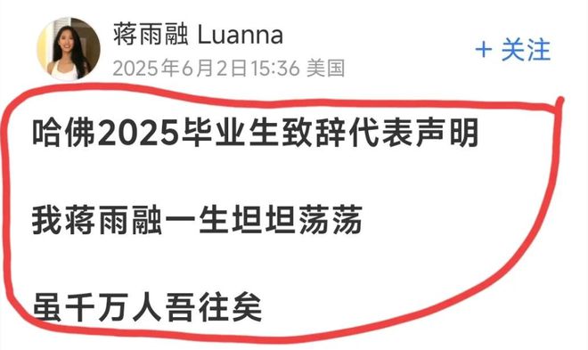 被扒出“4人全家福”网友：看着关系融洽j9九游会网站入口蒋雨融刚说父亲渣就(图6)