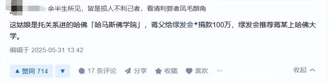 讲惹争议沈逸辣评一针见血本人回应来了j9九游会登录中国女生蒋雨融哈佛演(图6)
