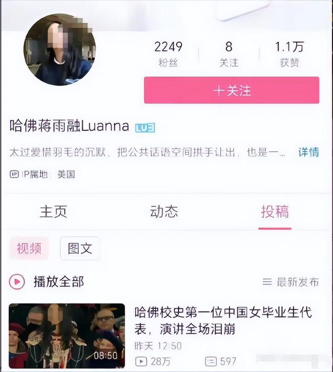 讲惹争议沈逸辣评一针见血本人回应来了j9九游会登录中国女生蒋雨融哈佛演(图3)