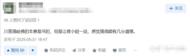 讲惹争议沈逸辣评一针见血本人回应来了j9九游会登录中国女生蒋雨融哈佛演(图13)