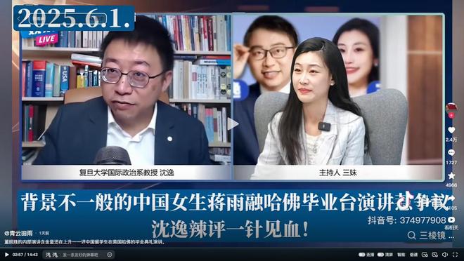 讲惹争议沈逸辣评一针见血本人回应来了j9九游会登录中国女生蒋雨融哈佛演(图10)