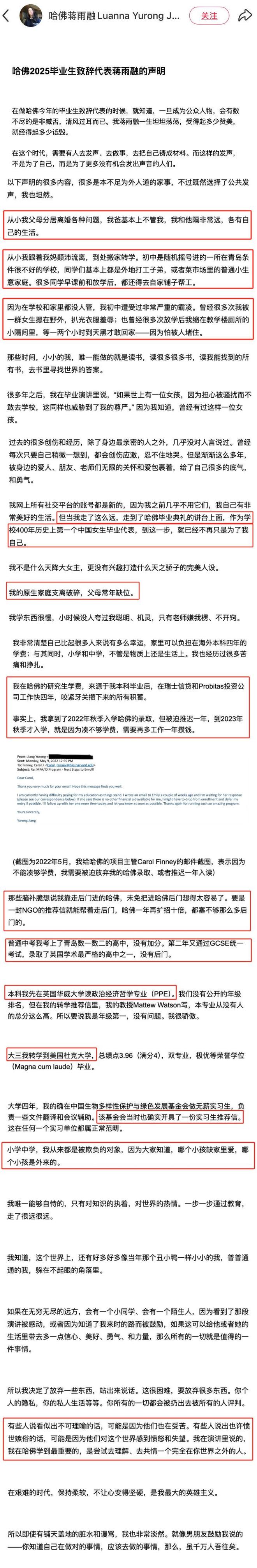 讲惹争议沈逸辣评一针见血本人回应来了j9九游会登录中国女生蒋雨融哈佛演(图15)